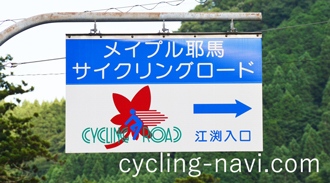 大規模自転車道 サイクリングロード