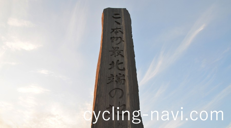 大間崎 ここ本州最北端の地