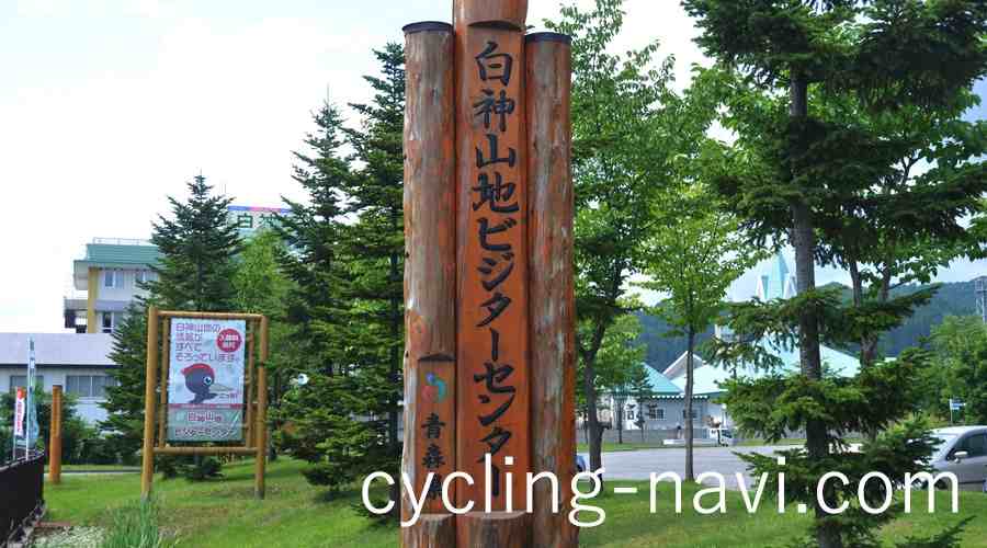白神山地 白神ライン
