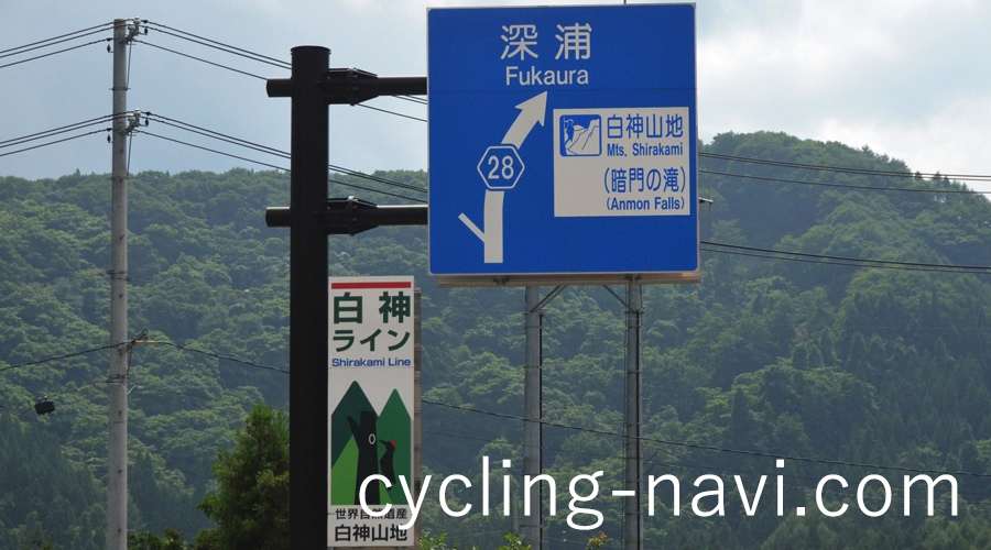 白神山地 白神ライン