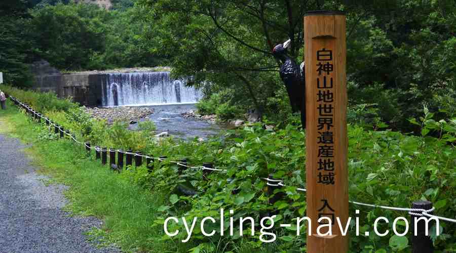 白神山地 暗門の滝歩道