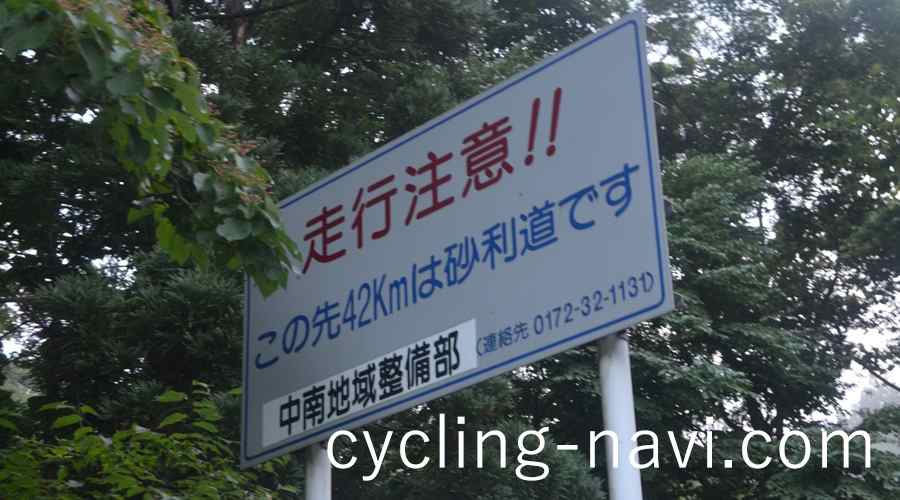 白神山地 白神ライン マザーツリー