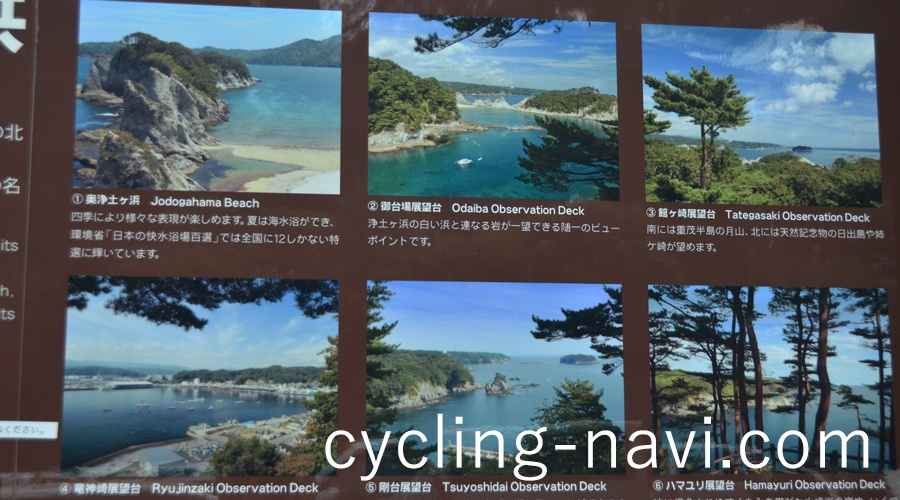 浄土ヶ浜