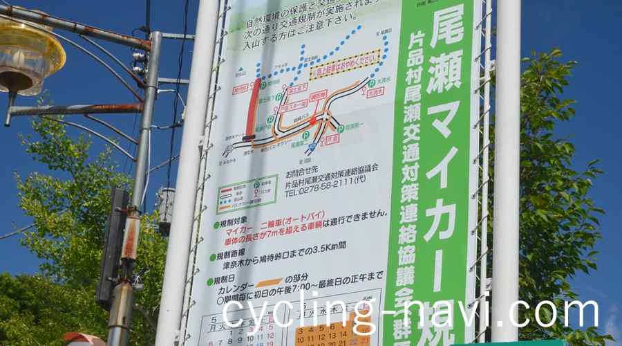 尾瀬ヶ原 尾瀬国立公園