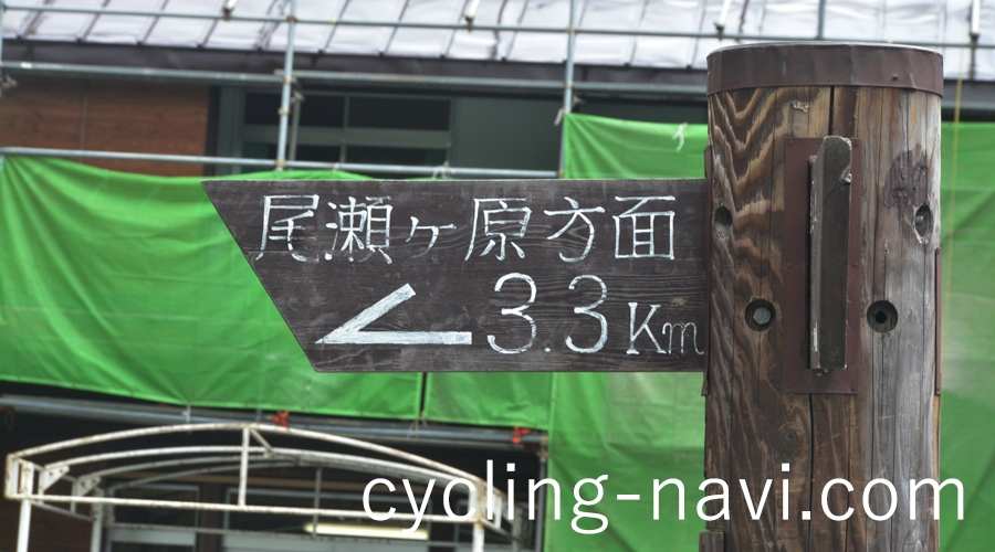 尾瀬ヶ原 尾瀬国立公園
