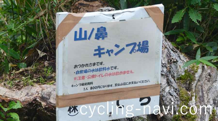 尾瀬ヶ原 尾瀬国立公園