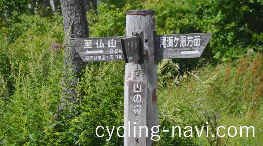 尾瀬ヶ原 尾瀬国立公園