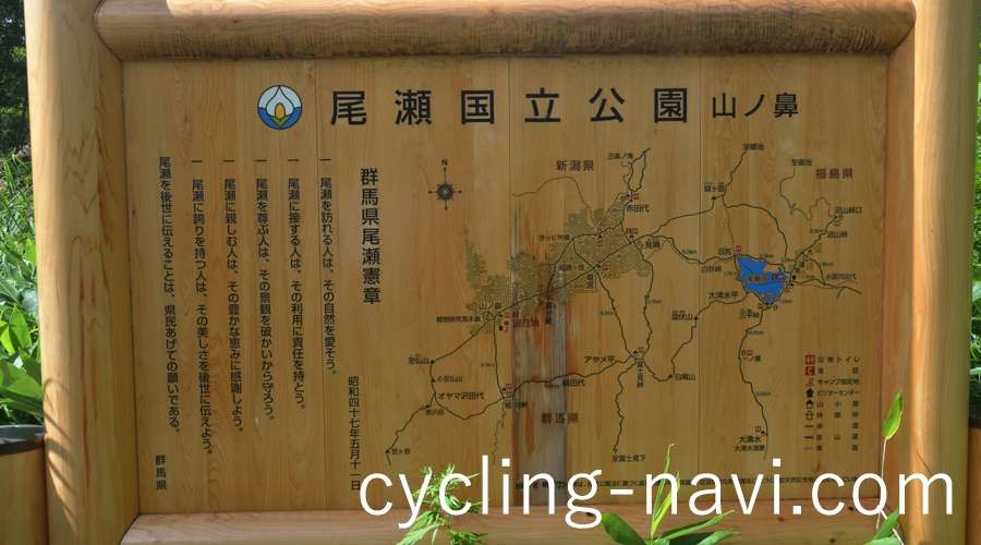 尾瀬ヶ原 尾瀬国立公園