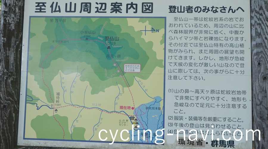 尾瀬ヶ原 尾瀬国立公園