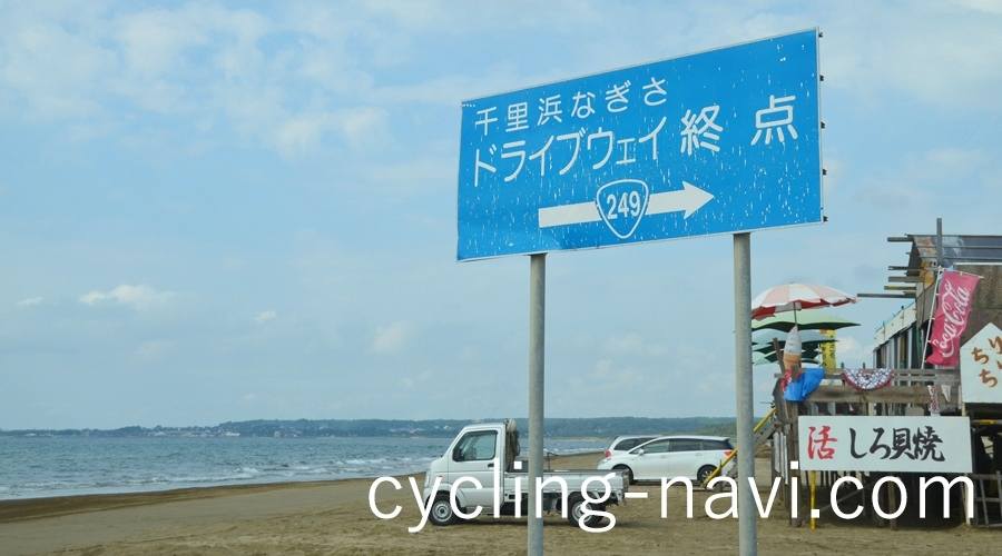 千里浜 なぎさドライブウェイ