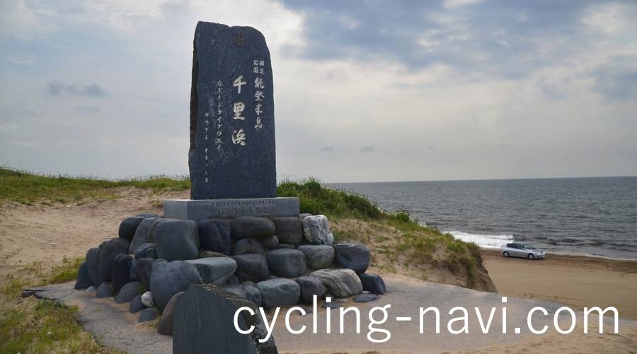 千里浜 なぎさドライブウェイ