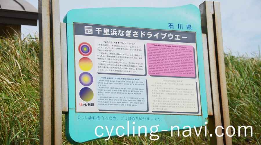 千里浜 なぎさドライブウェイ
