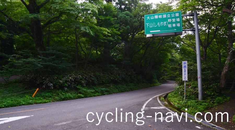 大山 下山キャンプ場