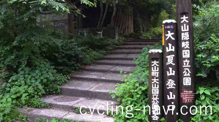 大山 夏山登山口