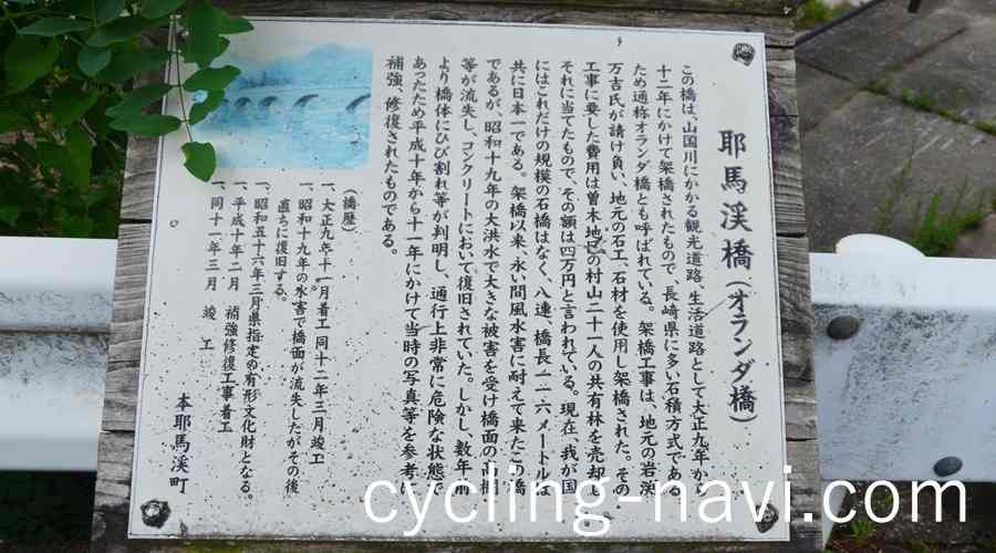 耶馬溪橋 オランダ橋 本耶馬渓