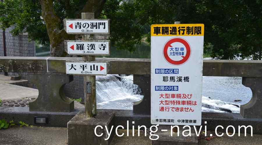 耶馬溪橋 オランダ橋 本耶馬渓