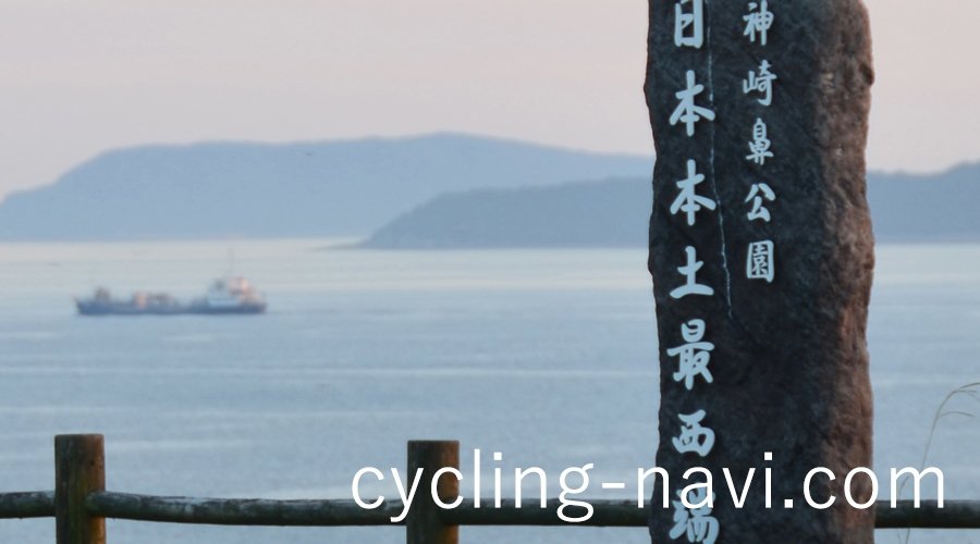 神崎鼻公園