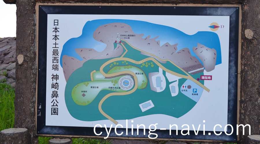神崎鼻公園