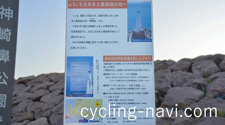神崎鼻公園