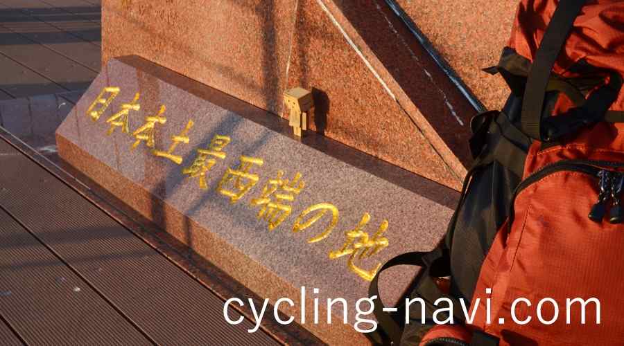 神崎鼻公園