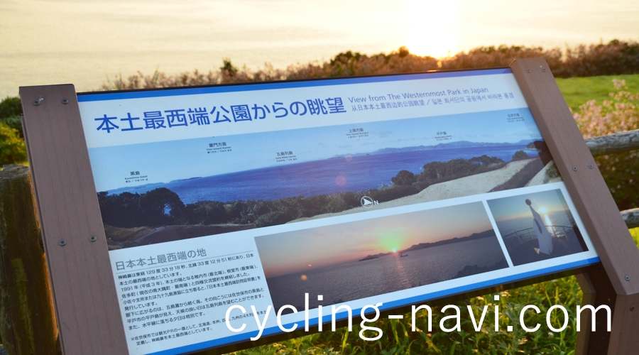神崎鼻公園