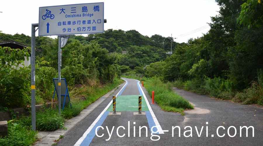 しまなみ海道 自転車道 サイクリングロード